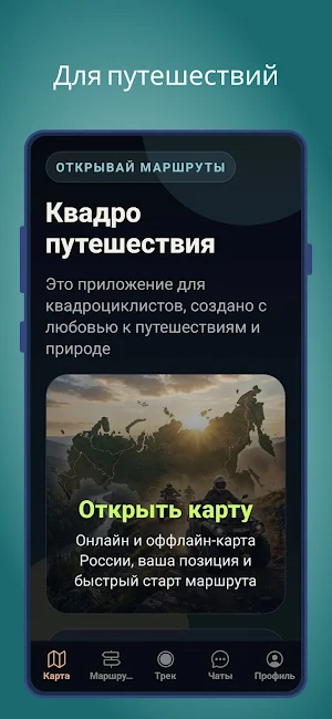 Квадрик Карты Screenshot 0