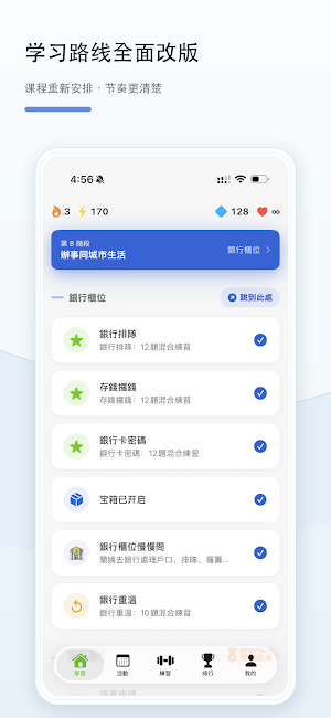 大头虾 - 学习地道粤语广东话 Screenshot 0