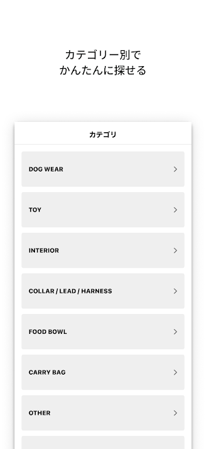 monchéri（モンシェリ）公式アプリ Screenshot 1