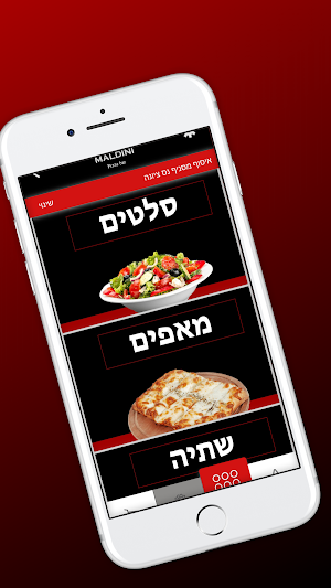 מלדיני פיצה Screenshot 2