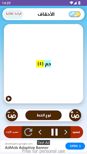 جزءالاحقاف المنشاوي Screenshot 2