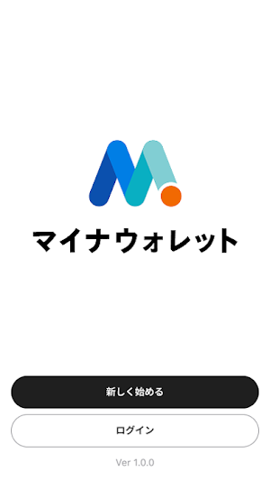 マイナウォレット Screenshot 0