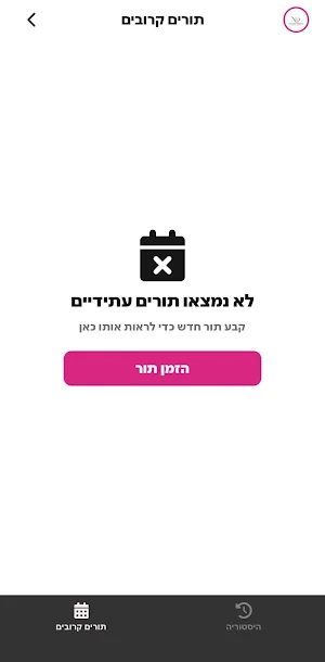 Naama’s studio|הסטודיו של נעמה Screenshot 3