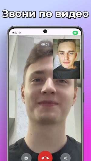 Домер Фейк Видео Звонок и Чат Screenshot 1