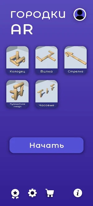 AR-Городки (Городошный спорт) Screenshot 3