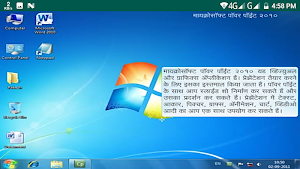 Learn Computer MSPP in Hindi Screenshot 2