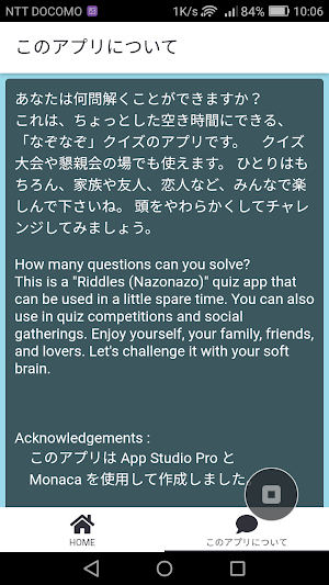 ひまつぶしなぞなぞ(謎々)クイズ screenshot 4