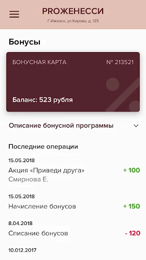 PROЖЕНЕССИ Screenshot 3