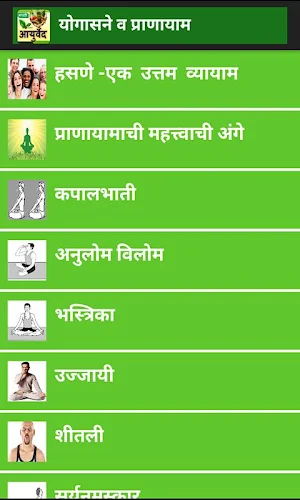 Ayurvedic Tips Marathi l आजीबा Screenshot 3