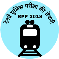 RPF Railway Police Exam 2018 (