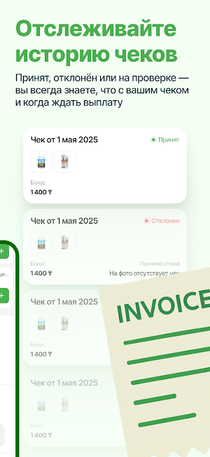 ScanBonus Screenshot 2