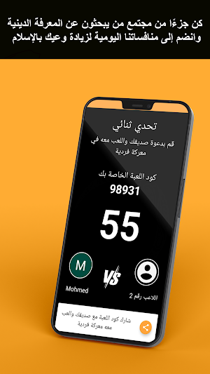 الوعي الاسلامي Screenshot 2