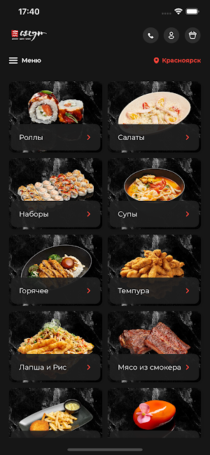 Сёгун: ресторан и доставка Screenshot 0