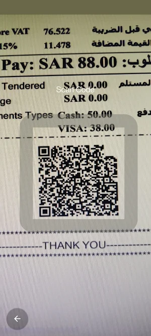 Fatoortak Test QR Screenshot 1