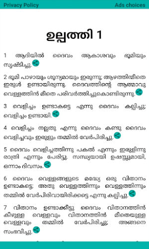 Malayalam Bible + Game Screenshot 0