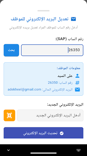 نقابة غرب الدلتا ( س ح م ) Screenshot 0