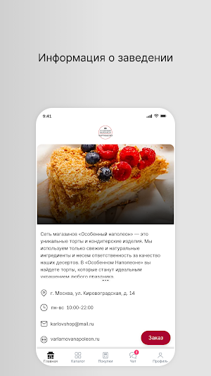 Наполеон в Чертаново Screenshot 0