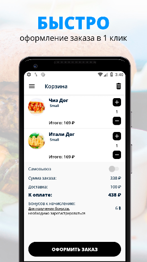 HotdogandBurger | Мончегорск Screenshot 2