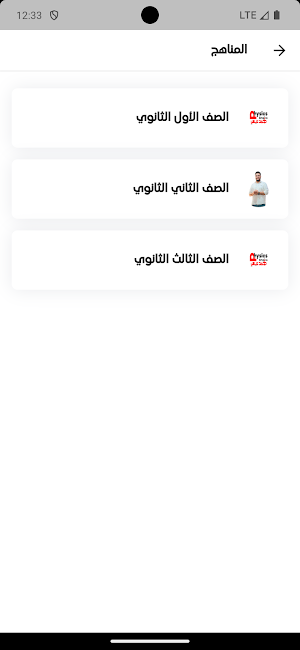 أحمد عيسى Screenshot 1