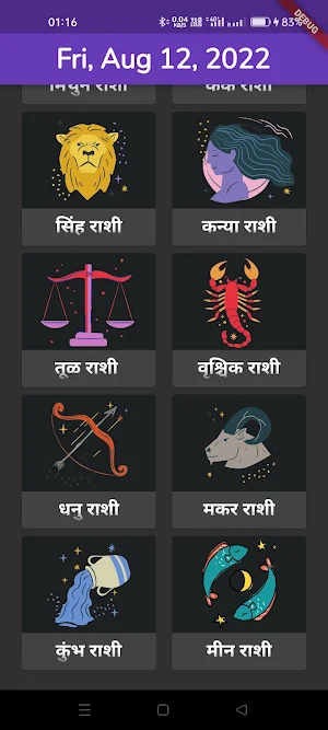Daily Marathi Horoscope Screenshot 2