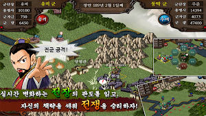 삼국지 책략전: 고전PC삼국지 Screenshot 2