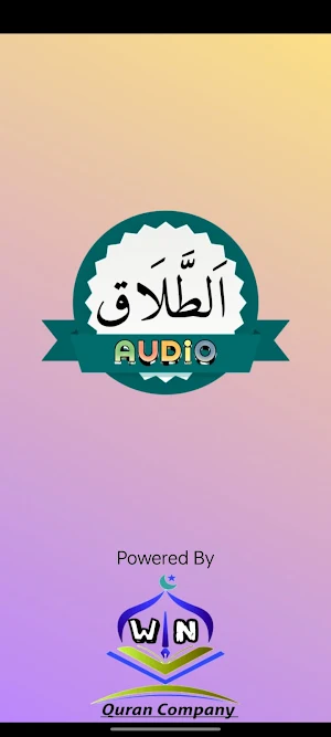 Surah Talaq Audio Screenshot 0