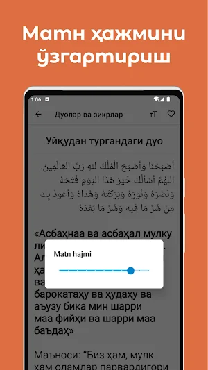 Дуолар ва зикрлар (истиғфор) Screenshot 3