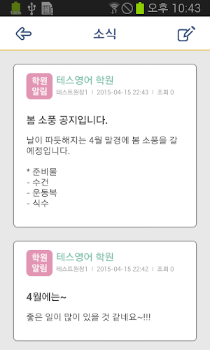 EF매니저(edufamily) screenshot 3