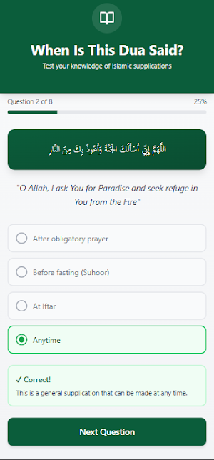 Ramadan Dua 2026 Screenshot 1