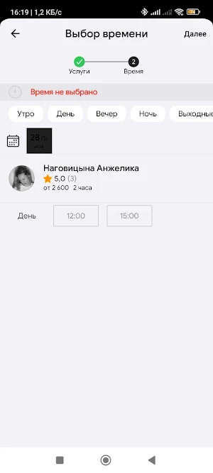 Царство Красоты Screenshot 3