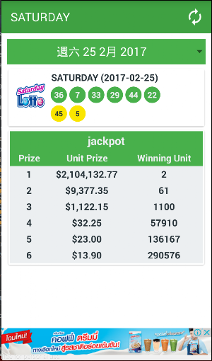 Australia Lotto Results (OZ lotto and other) Screenshot 2