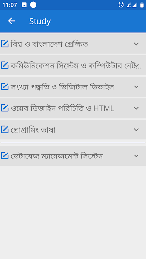HSC ICT MCQ Question Answer Screenshot 3