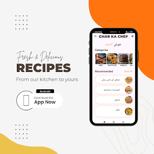 Ghar Ka Chef: Urdu Recipes Screenshot 0