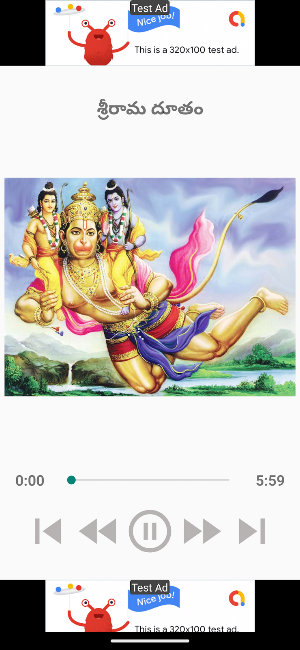 Sri Hanuman Songs Screenshot 2