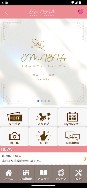 REVIハーブピーリング【emisia】エミシア　公式アプリ Screenshot 1