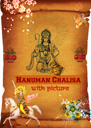HanumanChalisa with Images Screenshot 0