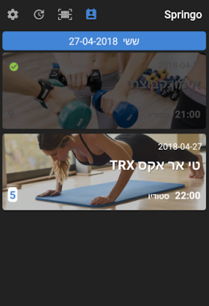 Springo Screenshot 3