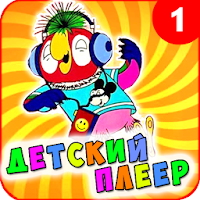 Песни малышам из мультфильмов детские
