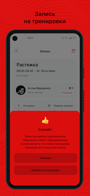 Патриот Screenshot 2