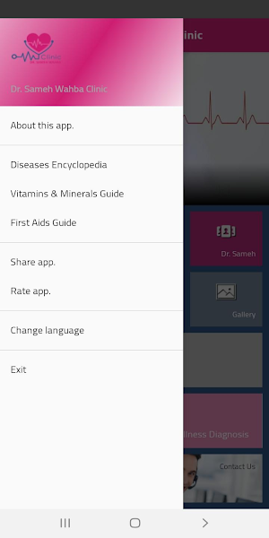 Dr. Sameh Wahba Clinic Screenshot 2