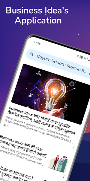 Udyam Udaan: Business Ideas Screenshot 0