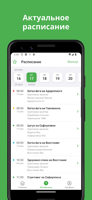 Сердце Йоги Screenshot 1