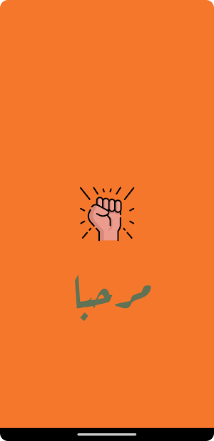 كيف أزيد من قوتي Screenshot 0