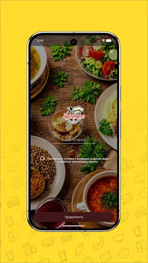 Здесь Вкусно - Столовая Screenshot 0