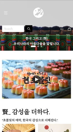 현베타 - 그 이상의 가치 Screenshot 1