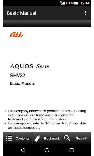 SHV32　Basic Manual Screenshot 0