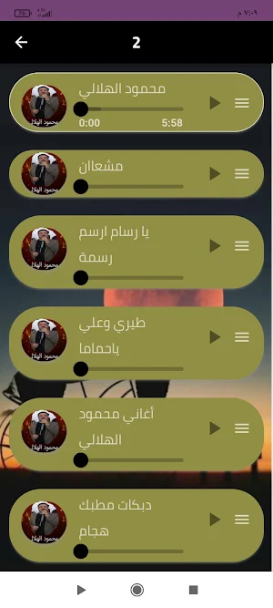 اغاني محمود الهلالي بدون نت Screenshot 2