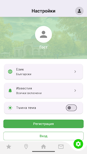 Yambol Plus Screenshot 2