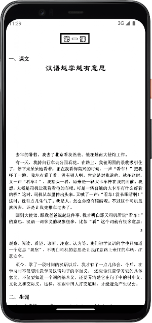 Tiếng Trung Quốc Lớp9 Screenshot 0