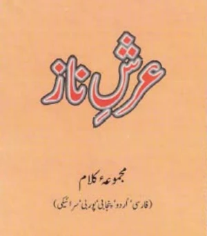 Pir Naseeruddin Naseer Books Screenshot 3